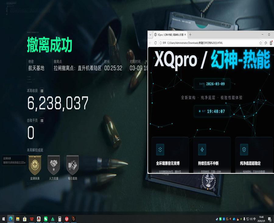 三角洲行动辅助工作室软件效果