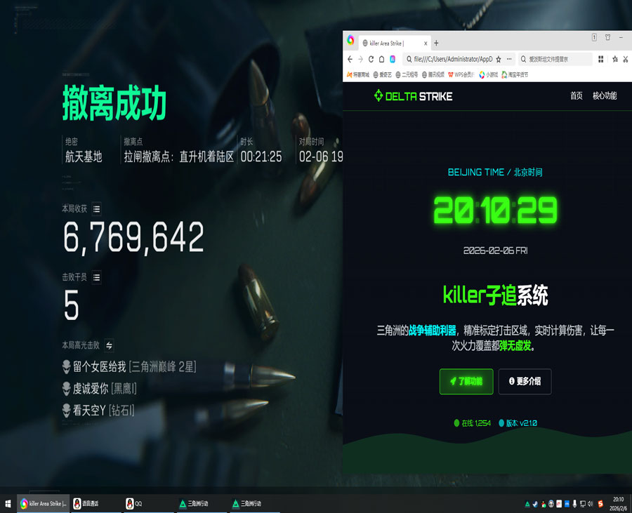 三角洲行动辅助工作室透视自瞄效果